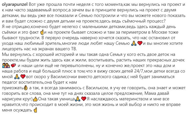 Источник фото: личная страница участника Дом 2
