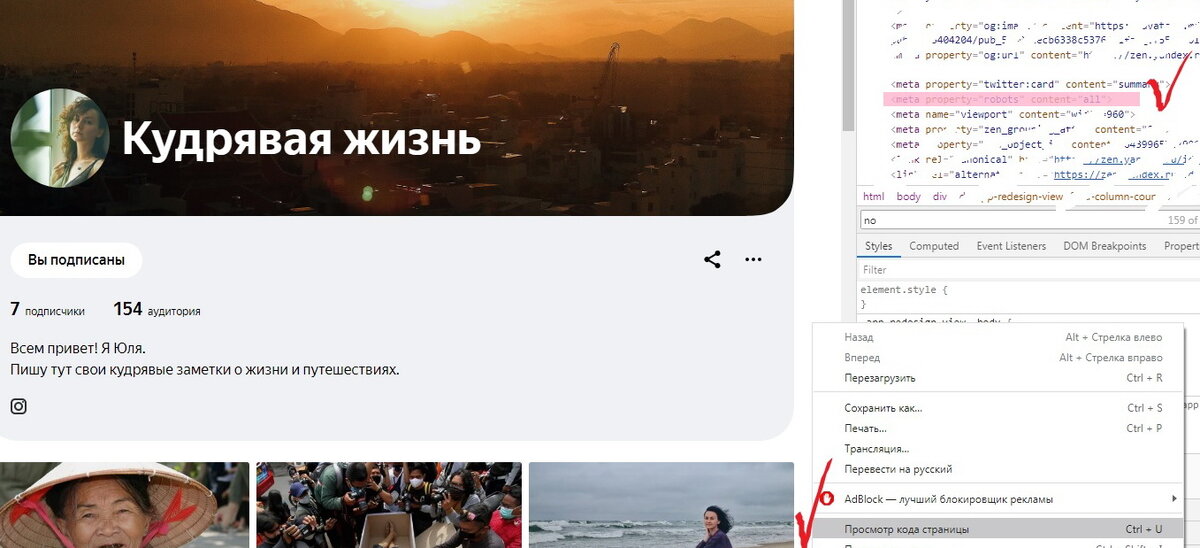 Способ проверить наложены ли какие-то ограничения на ваш канал на Яндекс Дзене