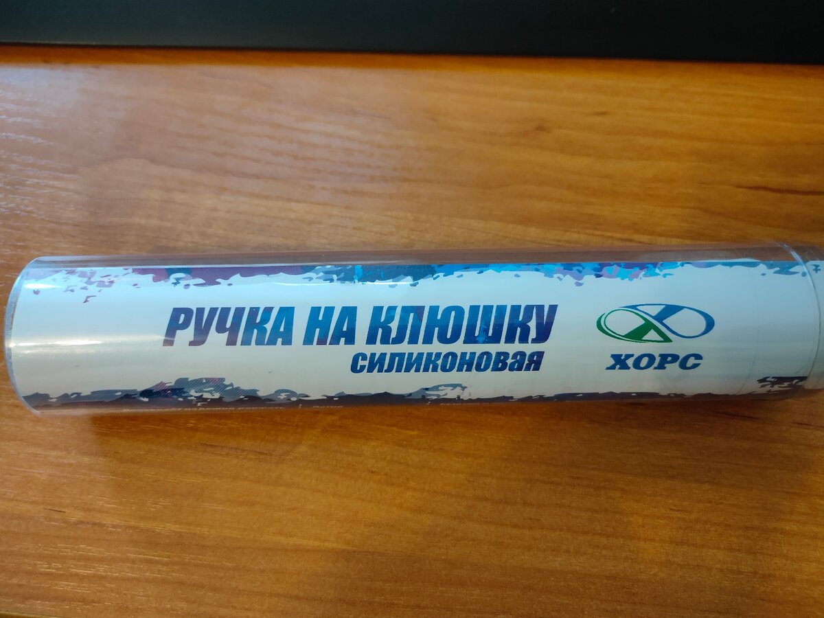 Силиконовая ручка Хорс "Рифленка"