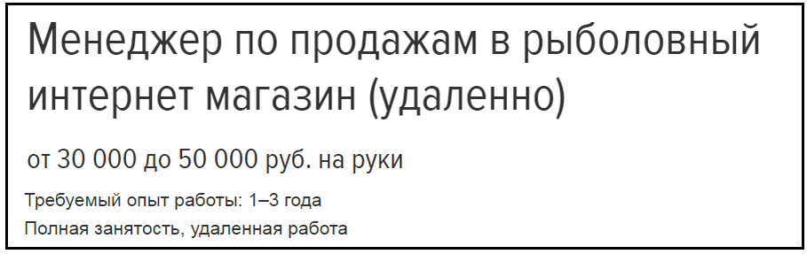 Удаленная работа, работа на дому