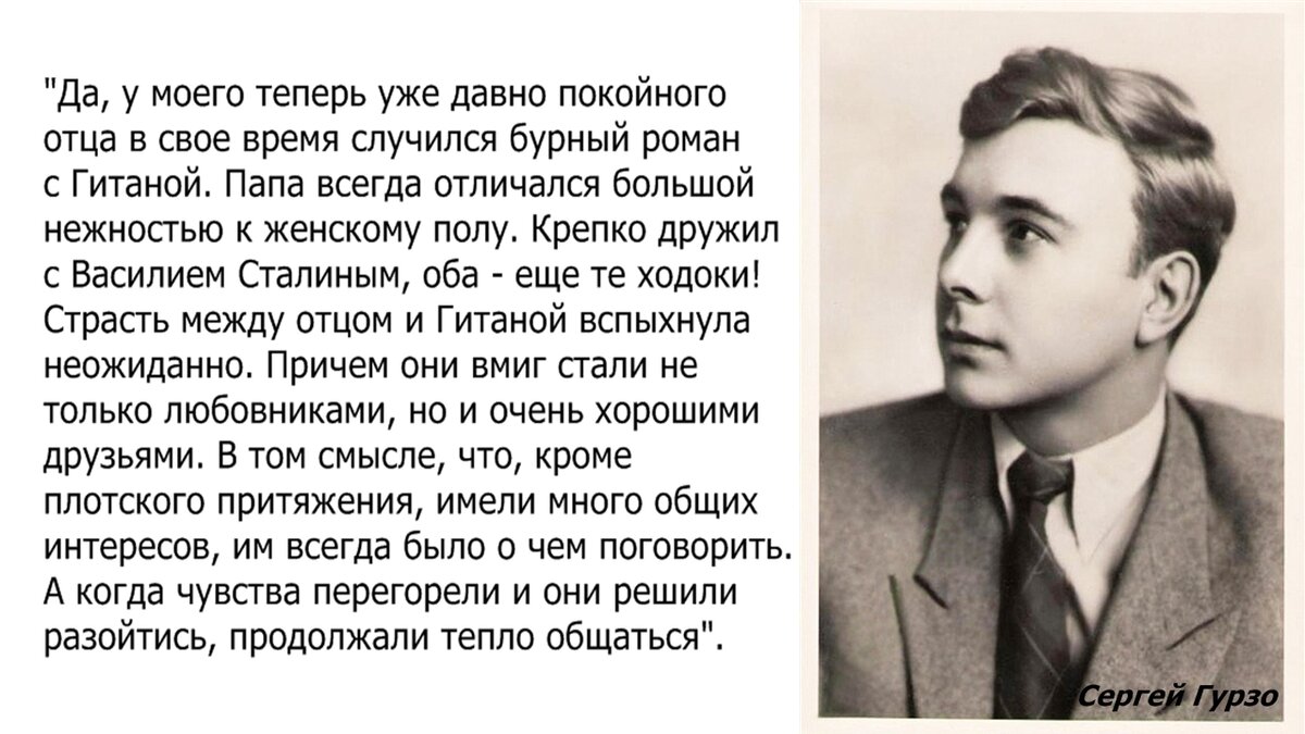 Гурзо сергей актер биография и личная жизнь Непревзойдённая цирковая наездница Гитана Леонтенко - калейдоскоп судьбы артистк