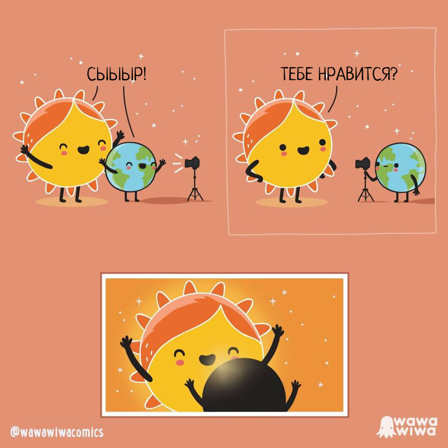 Автор - @wawawiwacomics , Перевод и адаптация - Фанарама