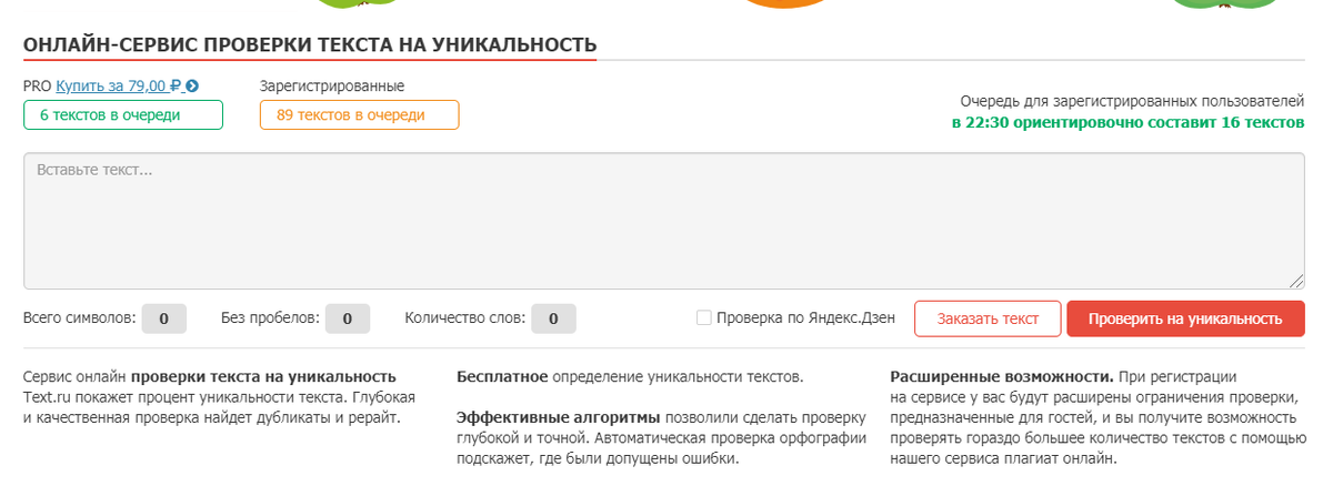 TEXT.RU