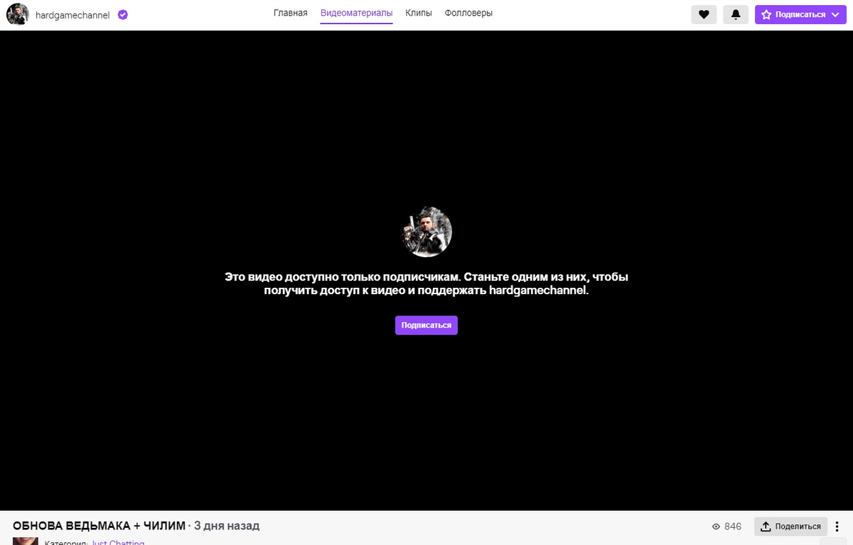 Смотрим видео на twitch без платной подписки | HACKER PLACE | Дзен