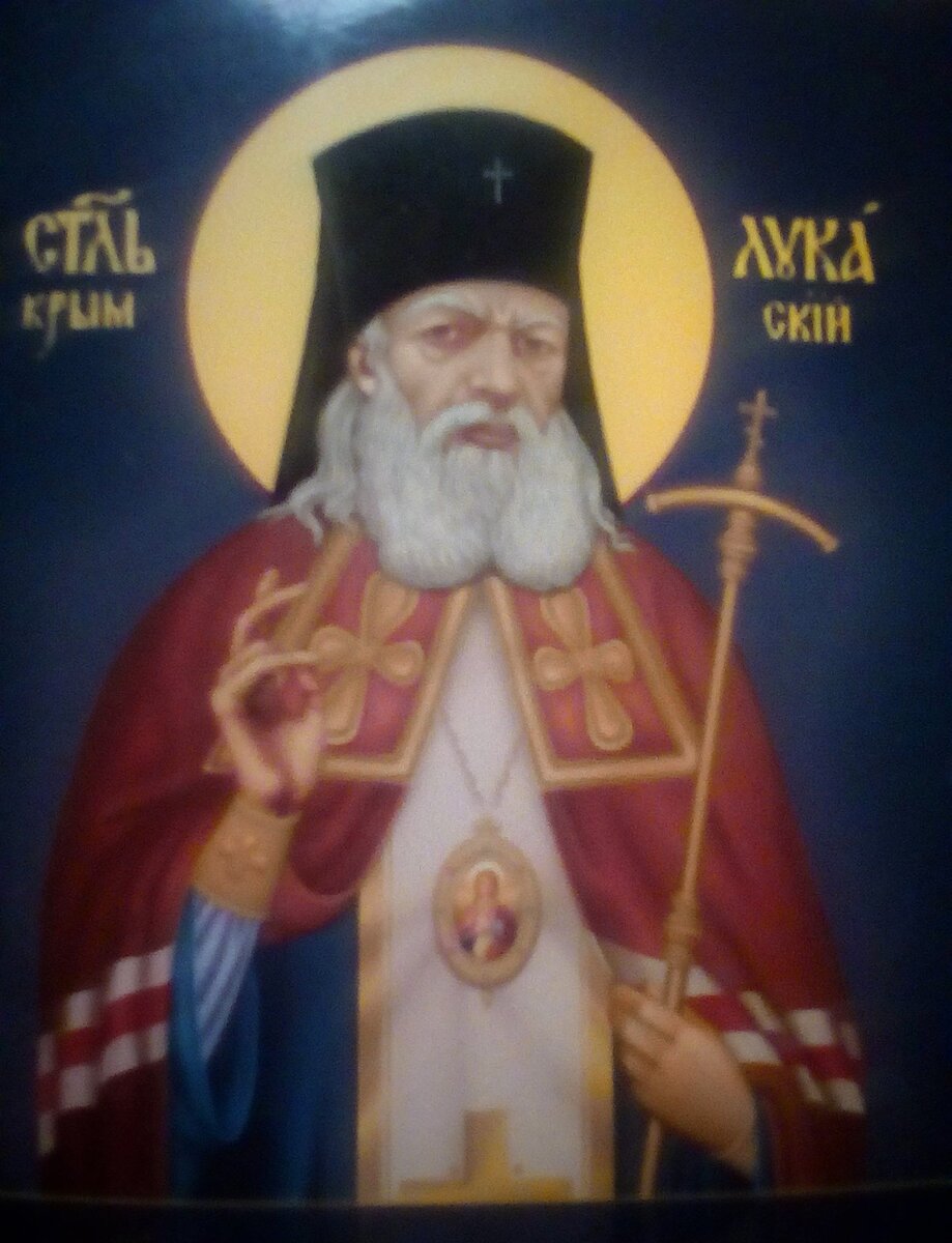 Святитель Лука
