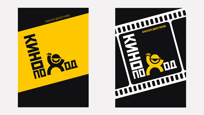 Варианты нового оформления 
