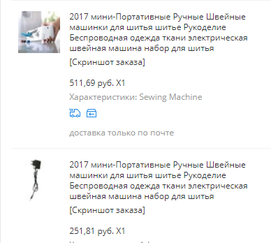 с моего личного кабинета на aliexpress