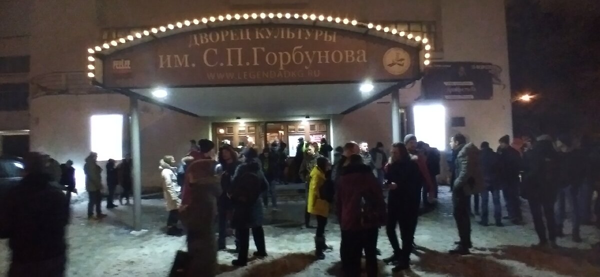 Главный вход в ДК. Горбунова после фестиваля