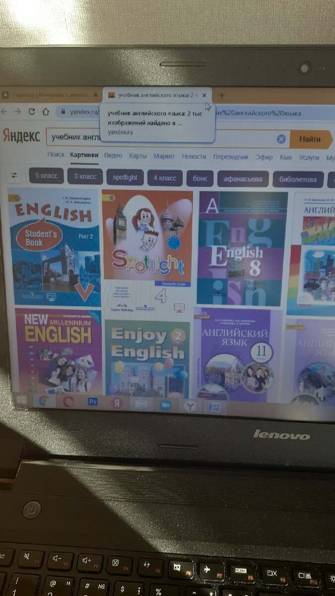 Выкладывая это интервью, я застопорилась с картинкой. А затем - попросту сфотографировала выдачу учебников английского языка. С пылью на ноуте мне она показалась символичной. Фото автора.