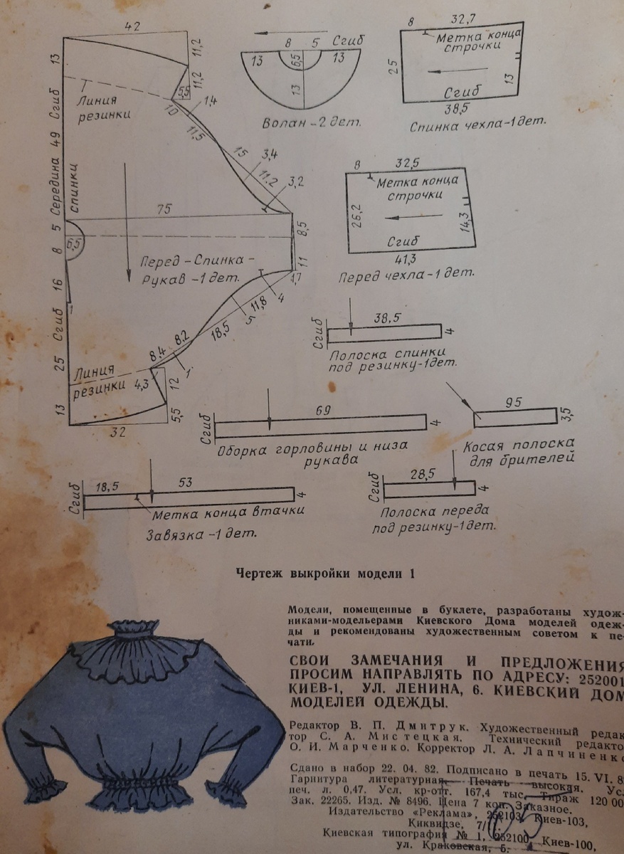 Киевская типография 1, 052100., Киев - 100, ул. Краковская, 6.