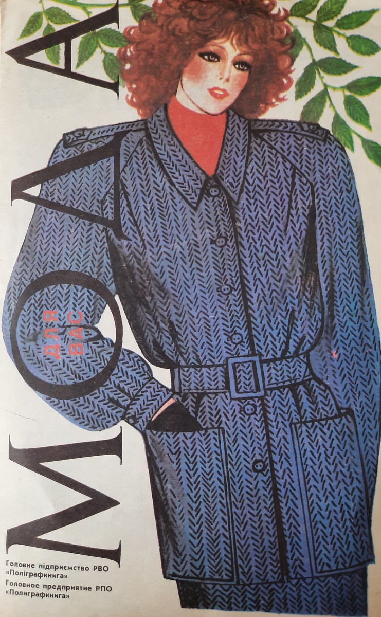 Мод.1 Автор С. ПЛАВИНСКАЯ