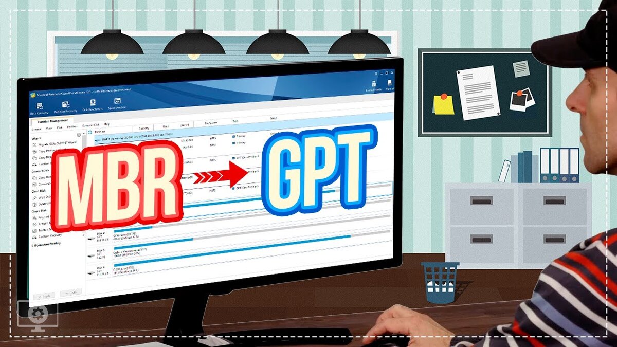 Как преобразовать таблицу разделов диска MBR в GPT без потери данных? Как  преобразовать GPT в MBR? | Твой компьютер | Дзен