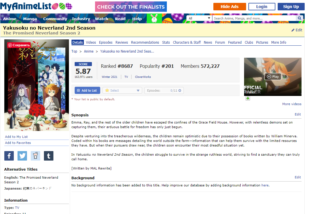 Оценки второго сезона