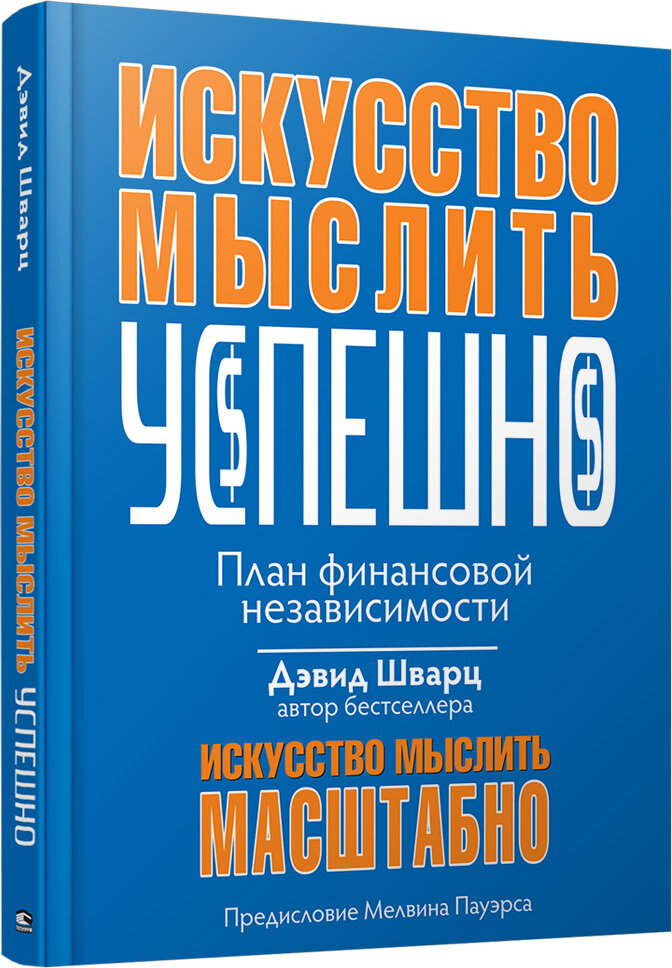 Секрет успеха-это знать то, о чем никто еще не знает!