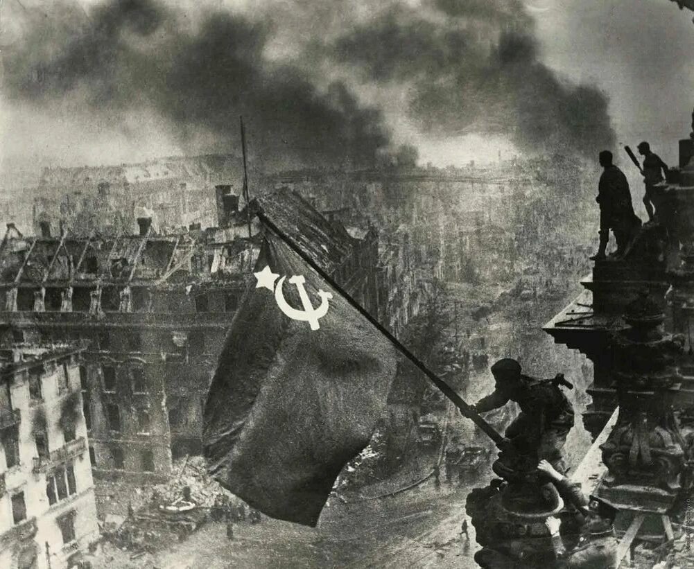 Картинка над рейхстагом