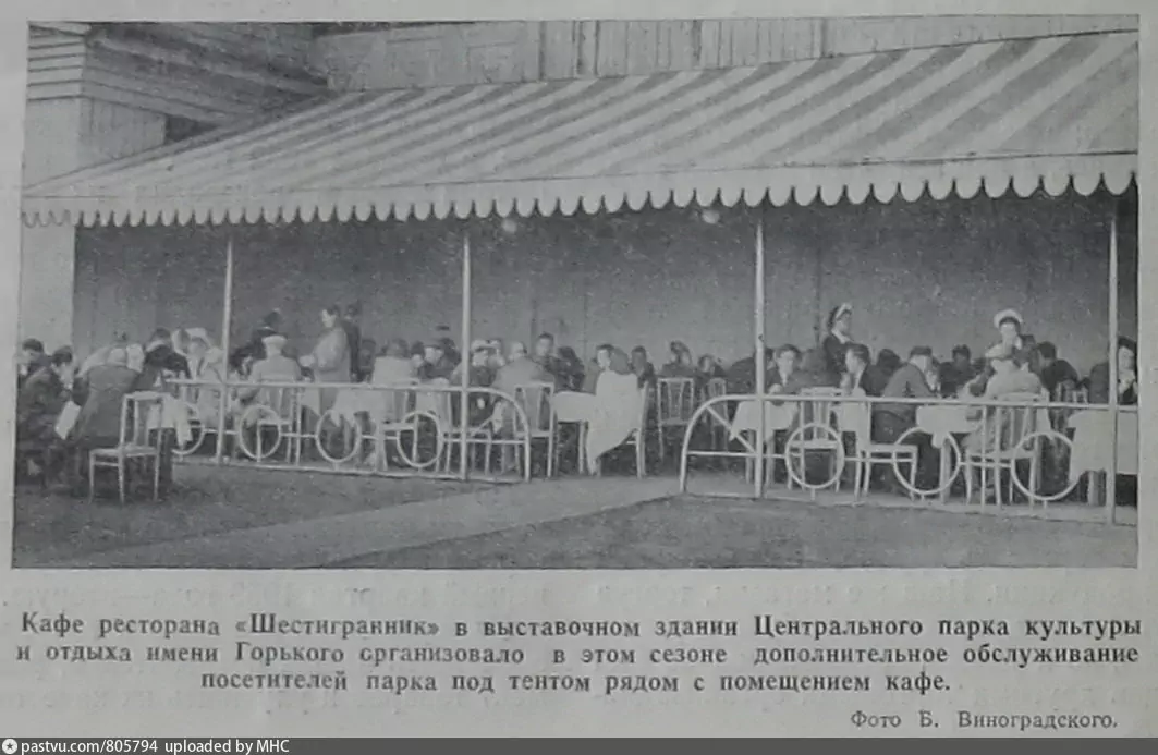 Сейчас читатели возмутятся: это не "Пльзень"! Действительно. С удовольствием заменю его на нужное фото, если кто-нибудь поможет его найти. А это "Кафе ресторана "Шестигранник" у выставочного здания в ЦПКиО. Автор: Виноградский Б. Источник: Барсов П. "Больше заботы о посетителях парка", "Советская торговля" № 7, июль 1953 г. 