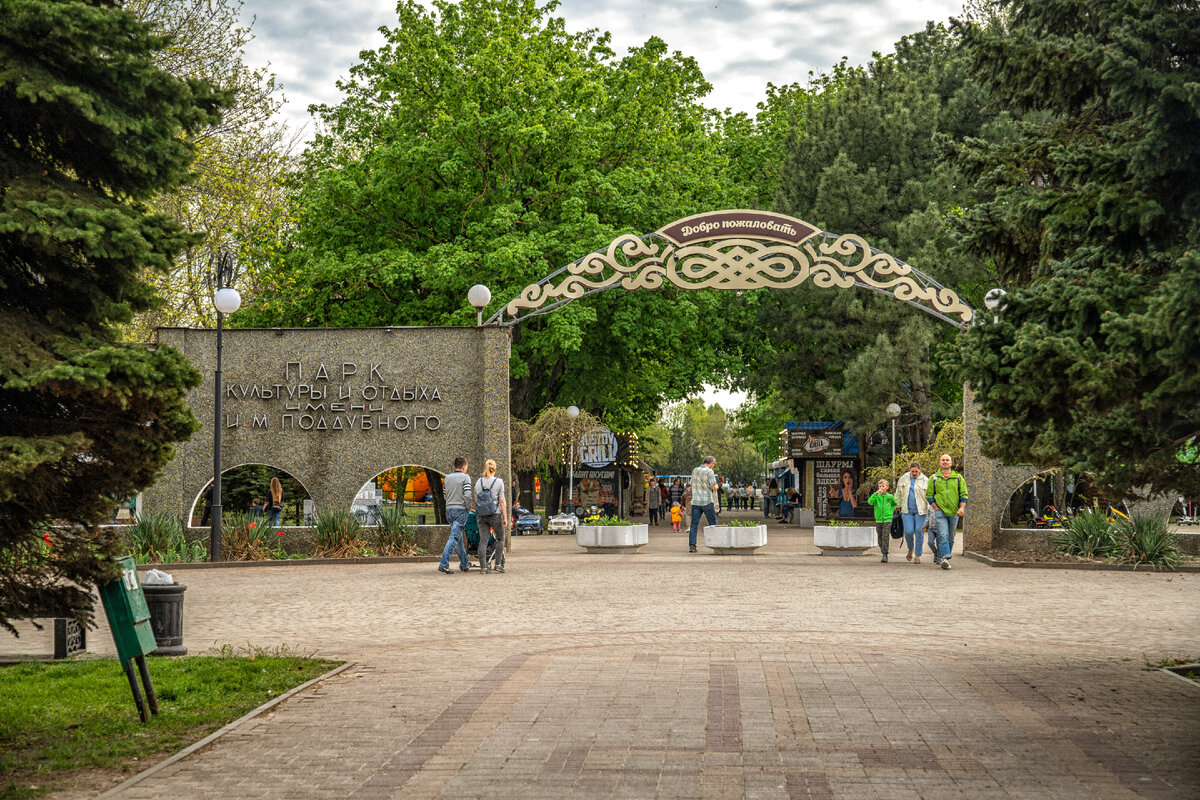 Если мы отдыхаем в Ейске, то ноги обязательно принесут нас в парк им. И.М.  Поддубного | lorrichek_travel | Дзен