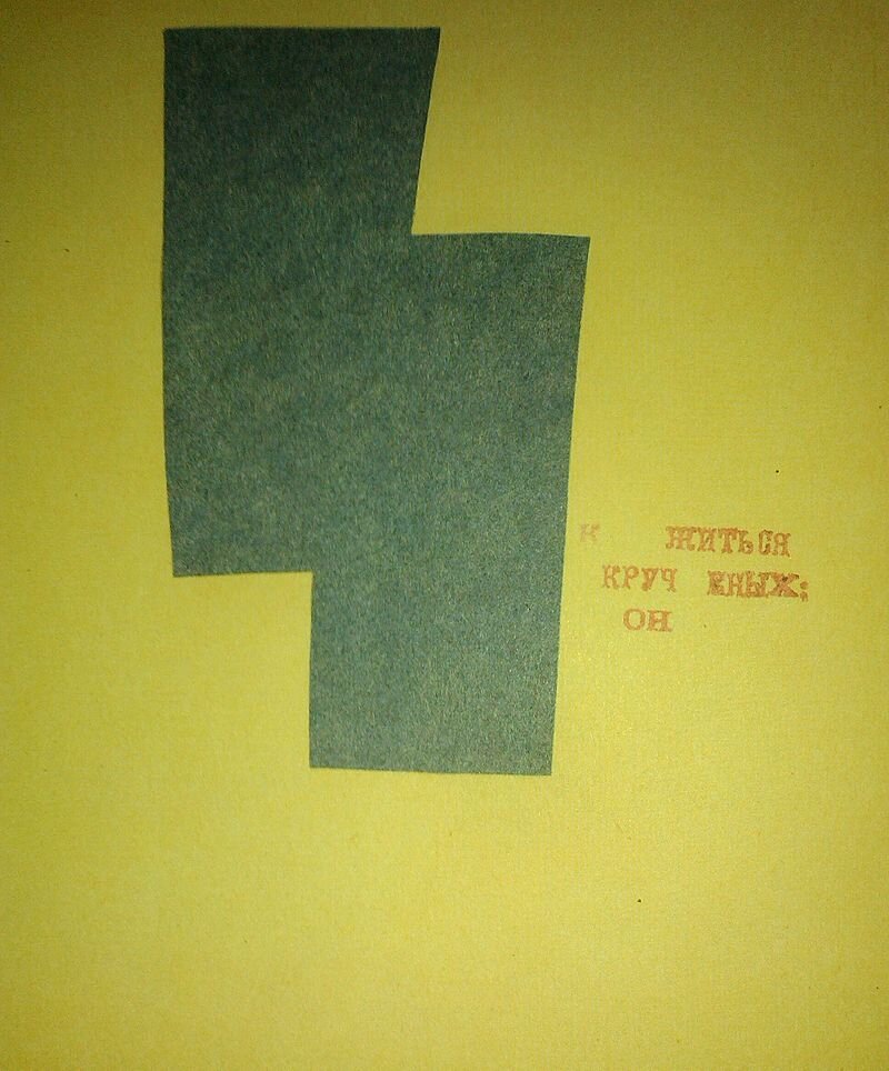 коллаж Кручёных (фото из Википедии)