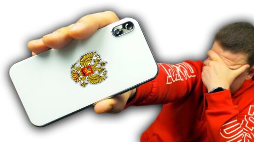 Омагад! Российский iPhone x за 5990 рублей!