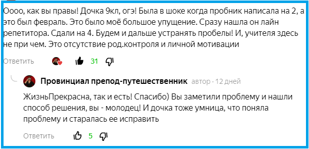 Скриншот комментариев