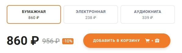 Стоимость одного бестселлера в книжном магазине