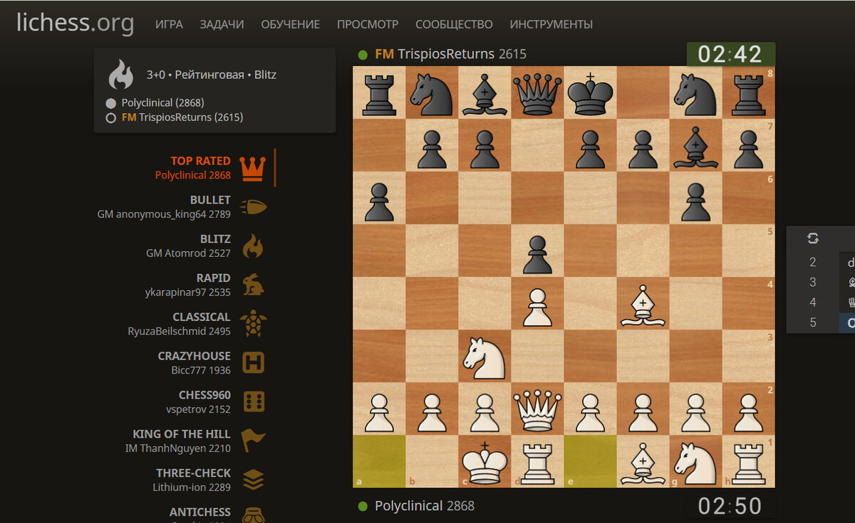 Стратегия игры в шахматы. Основы стратегии игры в шахматы. Шахматы без регистрации lichess org