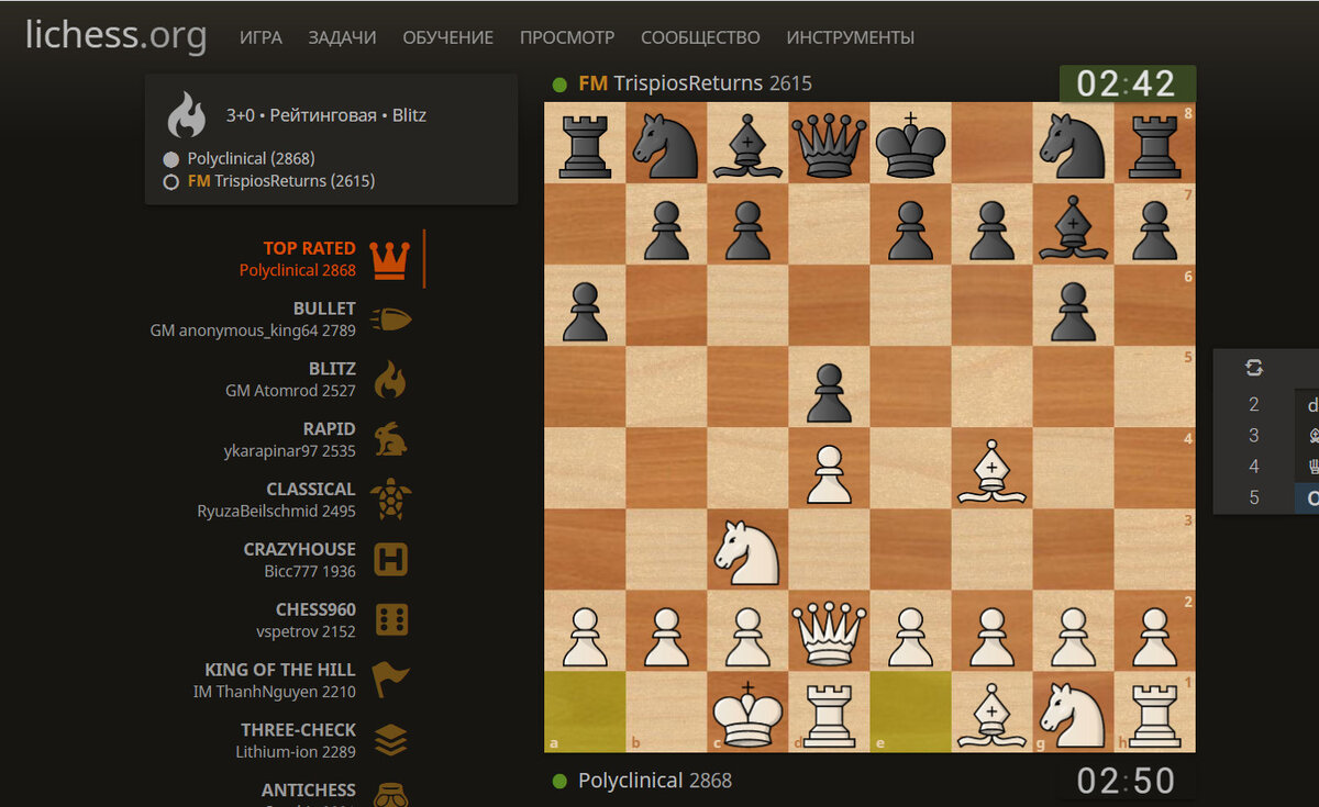 Lichess org играть в шахматы