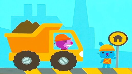 Мультик Саго Мини грузовики и экскаваторы - Sago Mini Trucks and Diggers  Big Trucks for Kids