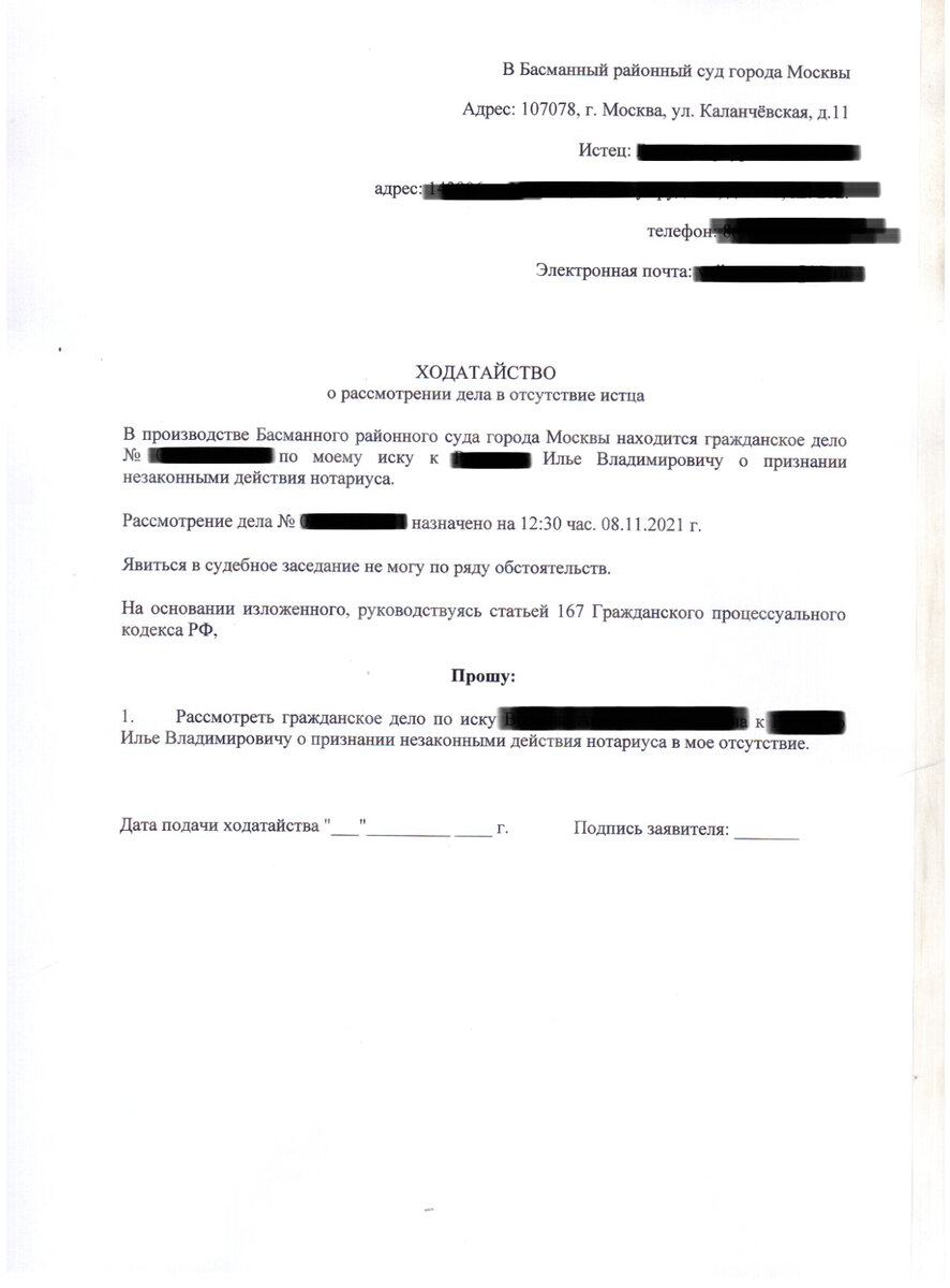 Суд с банком по кредиту: что делать, если банк подал иск за неуплату?