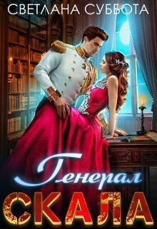 Картинка с сайта ЛИТНЕТ, обложка книги