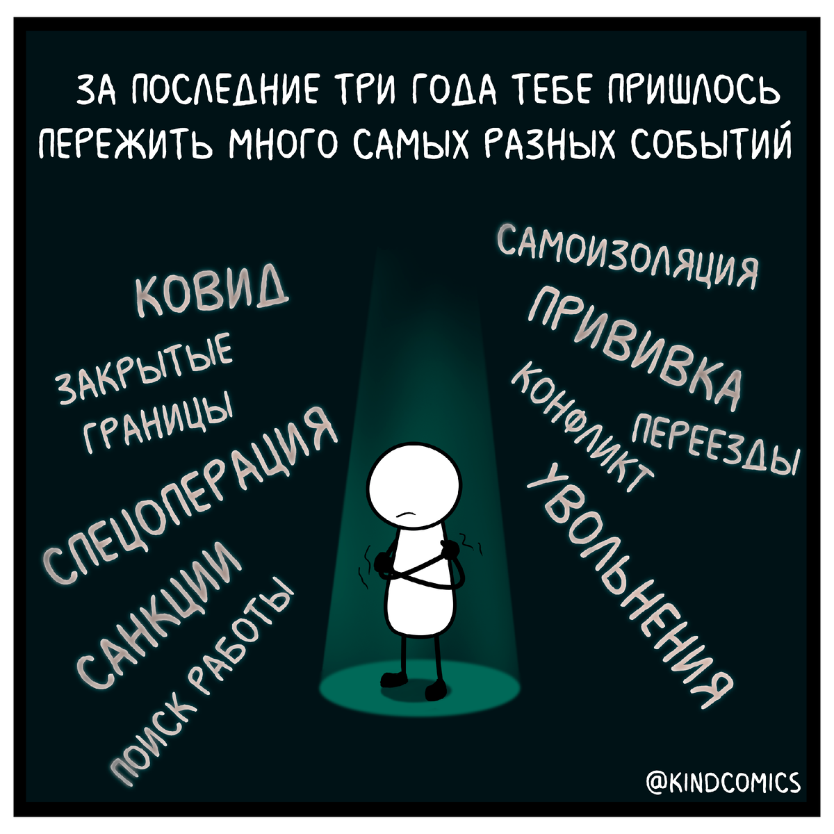 Почему вы стали быстрее уставать — психологические причины | Kind Comics |  Дзен