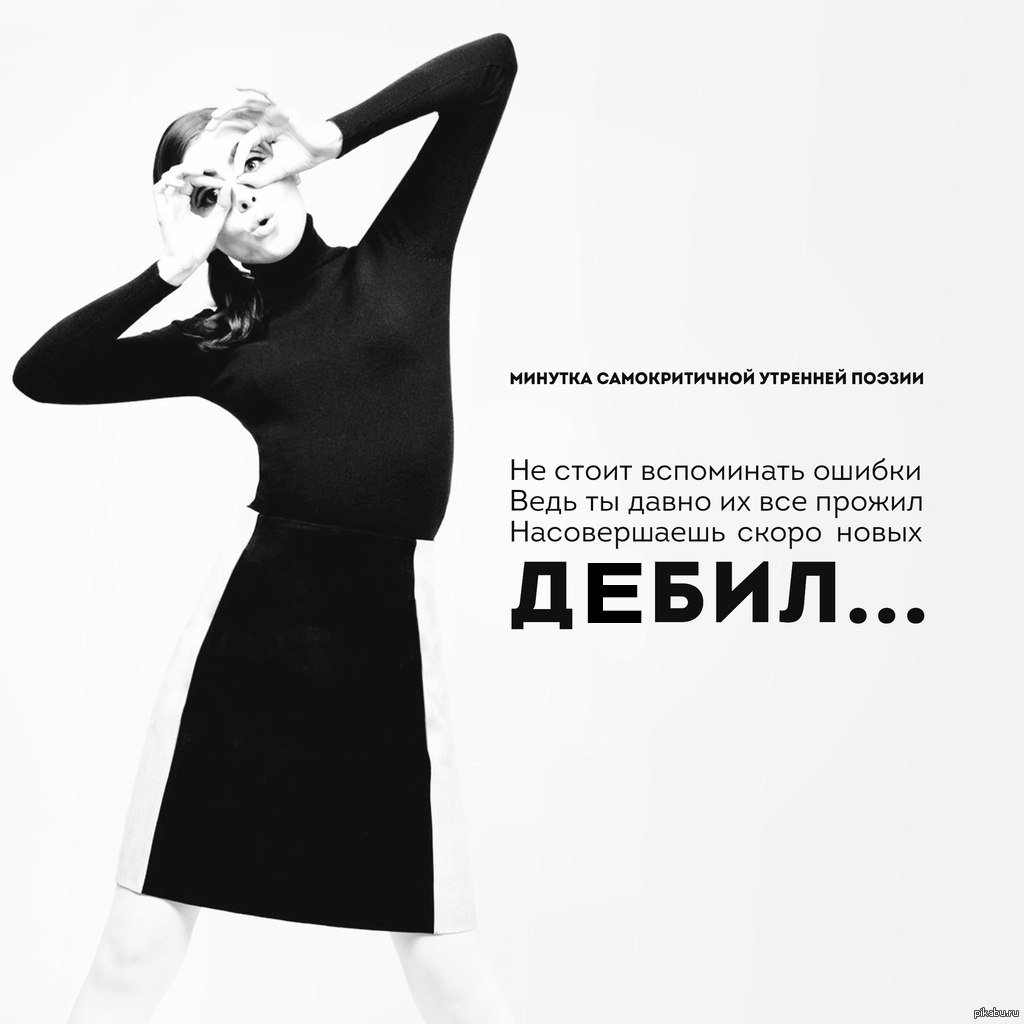 Немножко самоиронии ) pikabu.ru