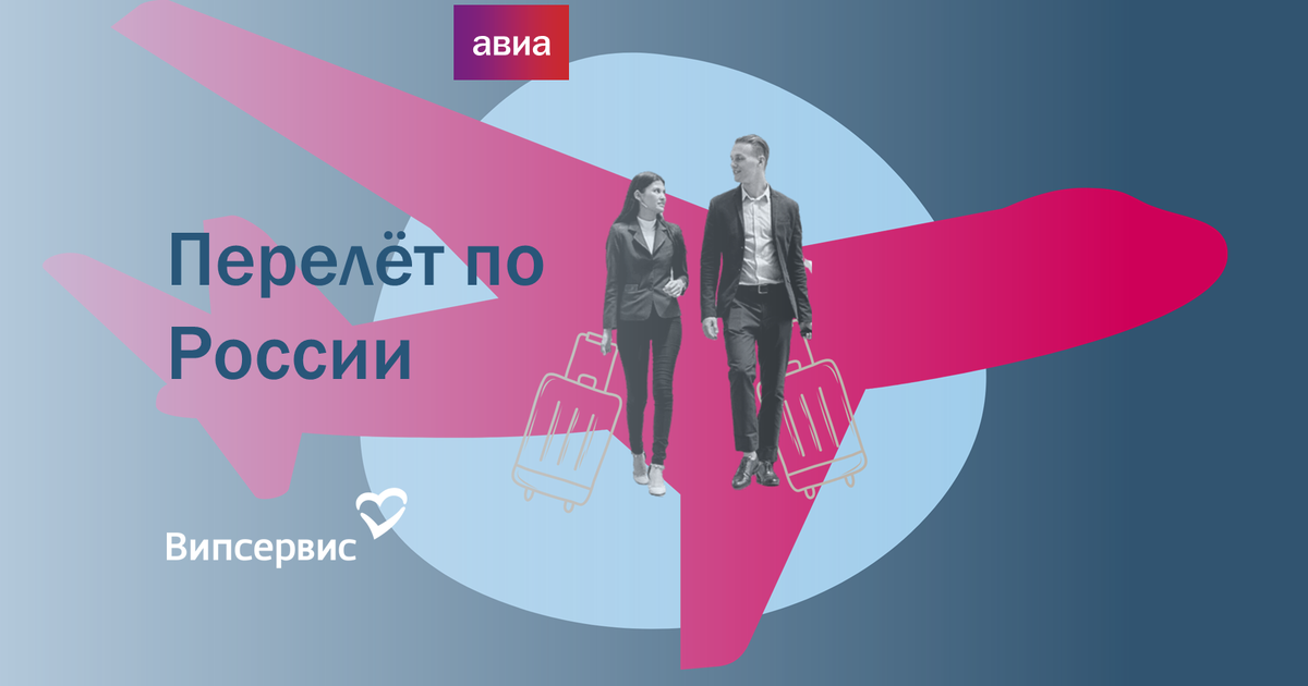 Корпоративный бизнес Випсервис