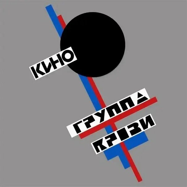 Группа крови кино картинки