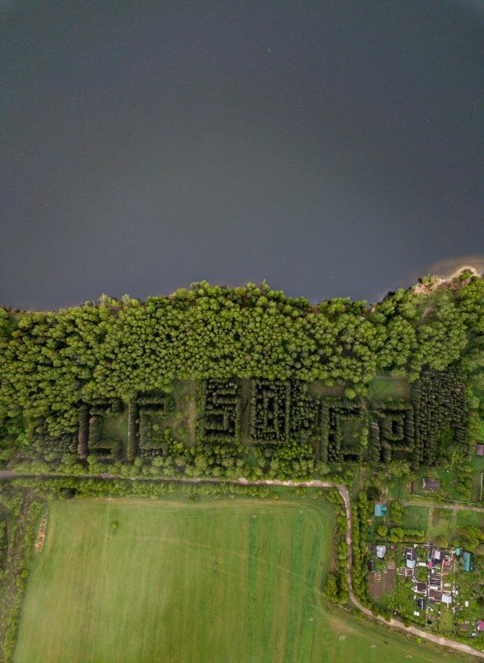 Геоглиф в Ивановской области. Фото автора.