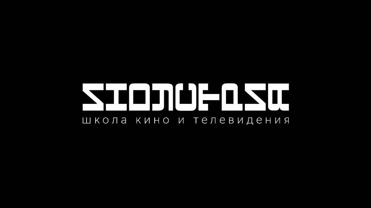 Не бойся спорить с Хабенским, показывай свои сценарии и хорошо корми  съёмочную группу – советы от тьюторов «Индустрии» | MovieStart | Дзен