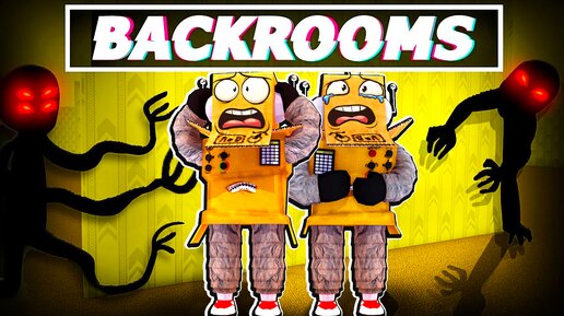 ПОБЕГ ИЗ BACKROOMS! Я ПОПАЛ В ЗАКУЛИСЬЕ… НУБ И ПРО ВИДЕО ROBLOX The Backrooms