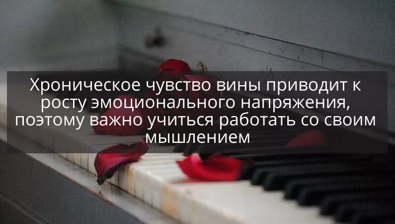 Что такое чувство вины. Чувство вины фразы. Чувство вины цитаты. Стихи про чувство вины. Чувство вины афоризмы