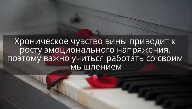 Заставляют чувствовать вину. Чувство вины. Человек с чувством вины. Чувство вины цитаты. Жить с чувством вины.