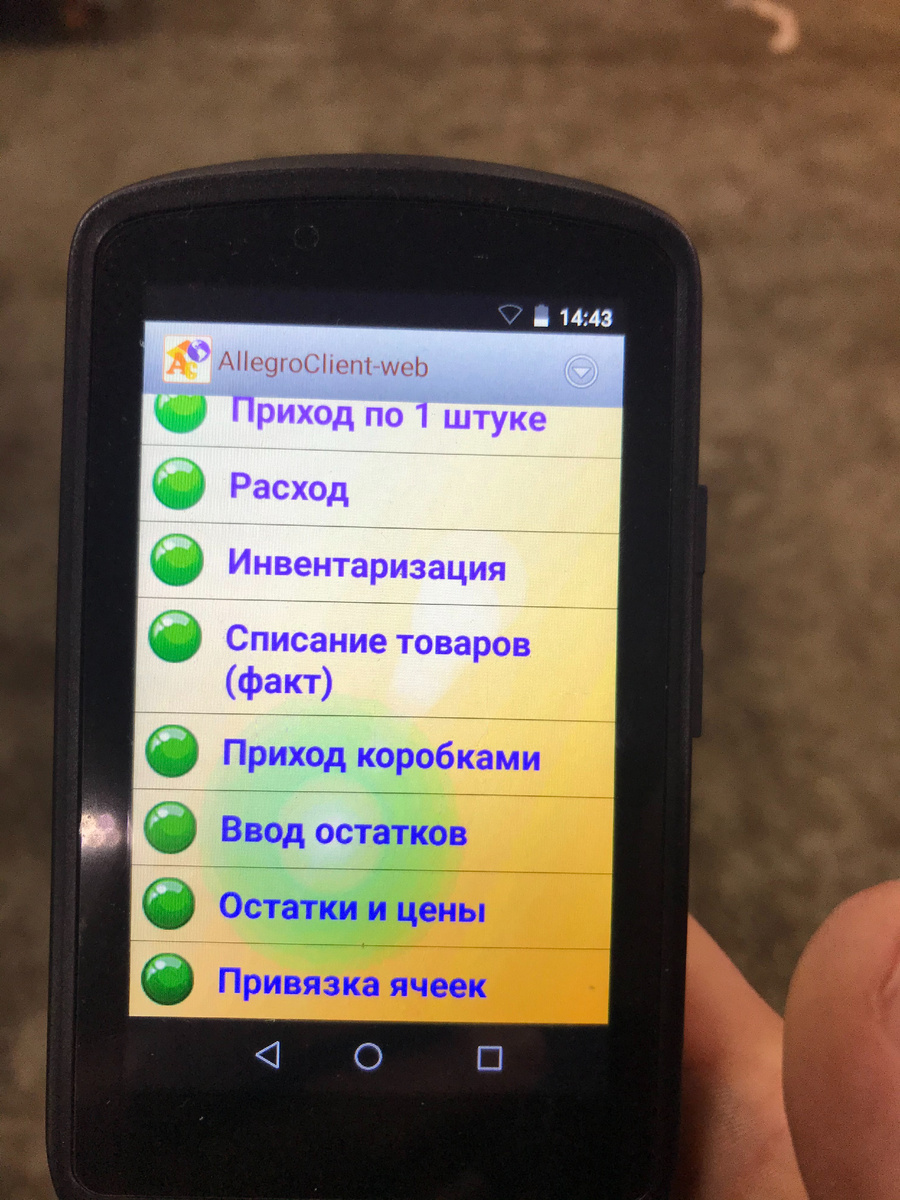 Автоматизация склада