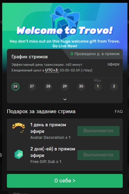 При первом же входе в "Творческую студию" молодой стример видит это окно