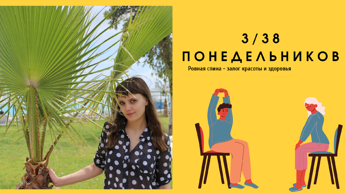 Третья привычка у нас будет очень интересная