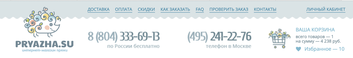 Фото: Screenshot  с сайта https://www.pryazha.su/catalog/alize/