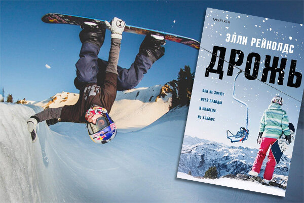 элли рейнолдс - фото автора. книга дрожь элли рейнольдс картинки. дрожь земли 5 кровное родство. дрожь книга элли рейнольдс. дрожь элли рейнольдс содержание.