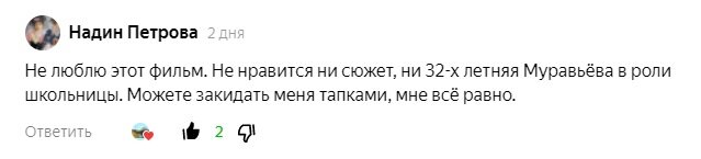 В 1981 году Ирине Муравьевой было 32 года.-2