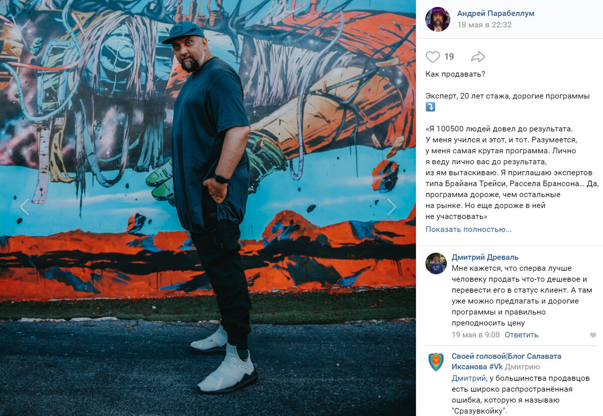 Он носит кепку Marvel, кроссовки Y-3 и футболку с мишкой Ralph Lauren. Смесь восточной японской эстетики с подростковым бунтарством. При этом остается его черно-белая борода мудреца. 