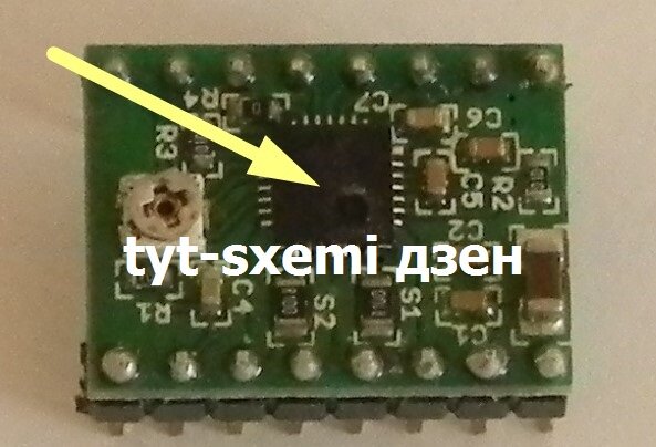 Пример микросхемы драйвера шагового двигателя. Микросхему не спас даже радиатор. Корпус микросхемы не выдержал нагрева.