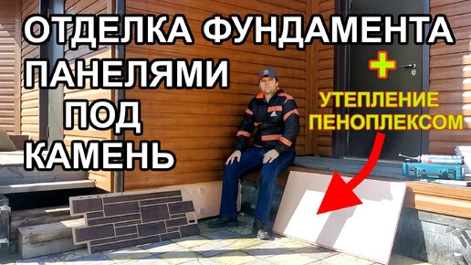 Самая Красивая Фасадная Штукатурка из Обычного Плиточного Клея Отделка цоколя своими руками