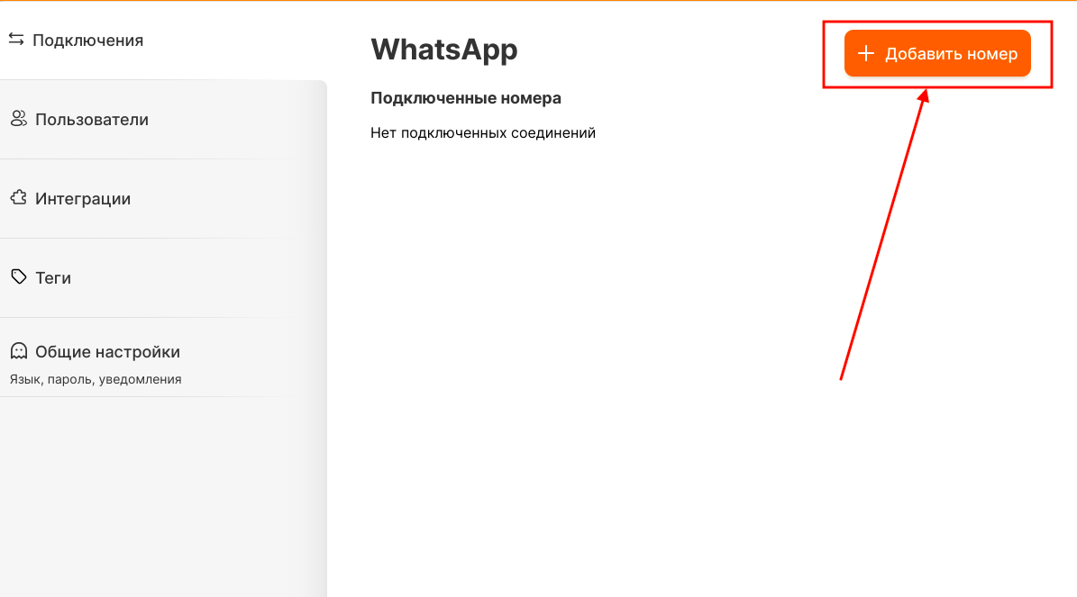 Как подключить ватсап через телефон: найдено 68 изображений
