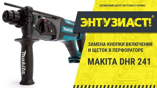 Ремонт шуруповертов Makita